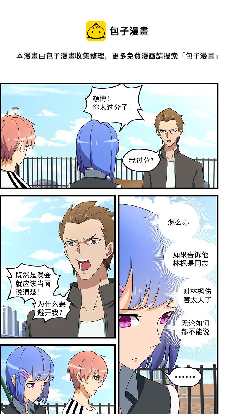 第136话 这下有救了-第136话