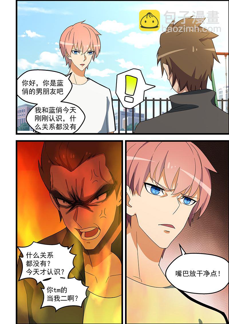 第136话 这下有救了-第136话