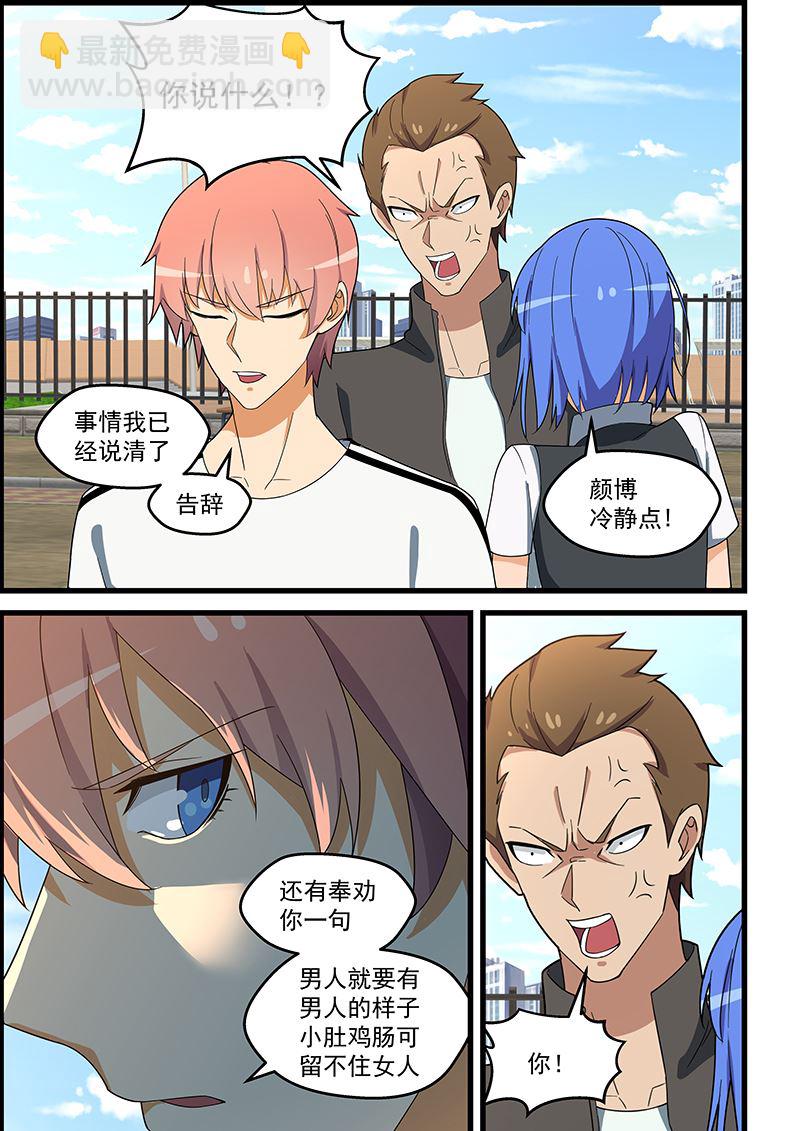 第136话 这下有救了-第136话