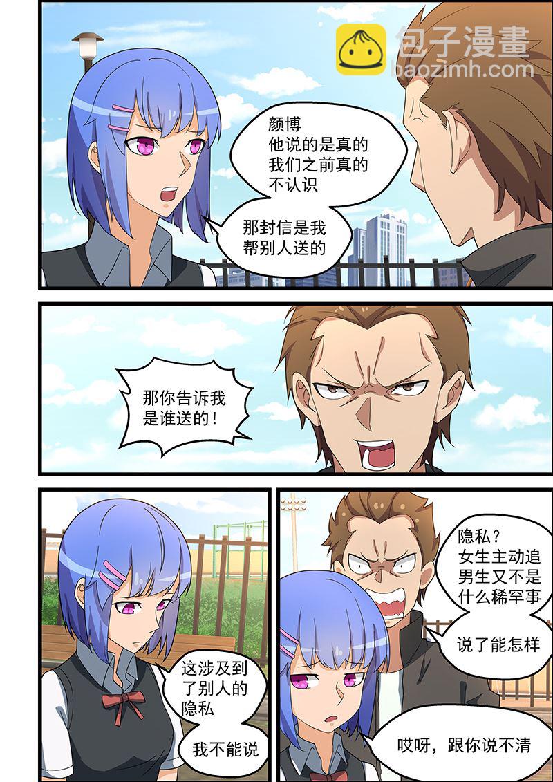 第136话 这下有救了-第136话
