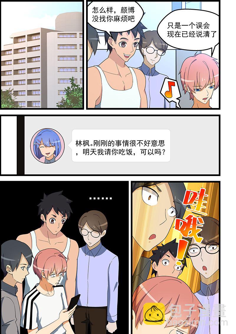 第136话 这下有救了-第136话