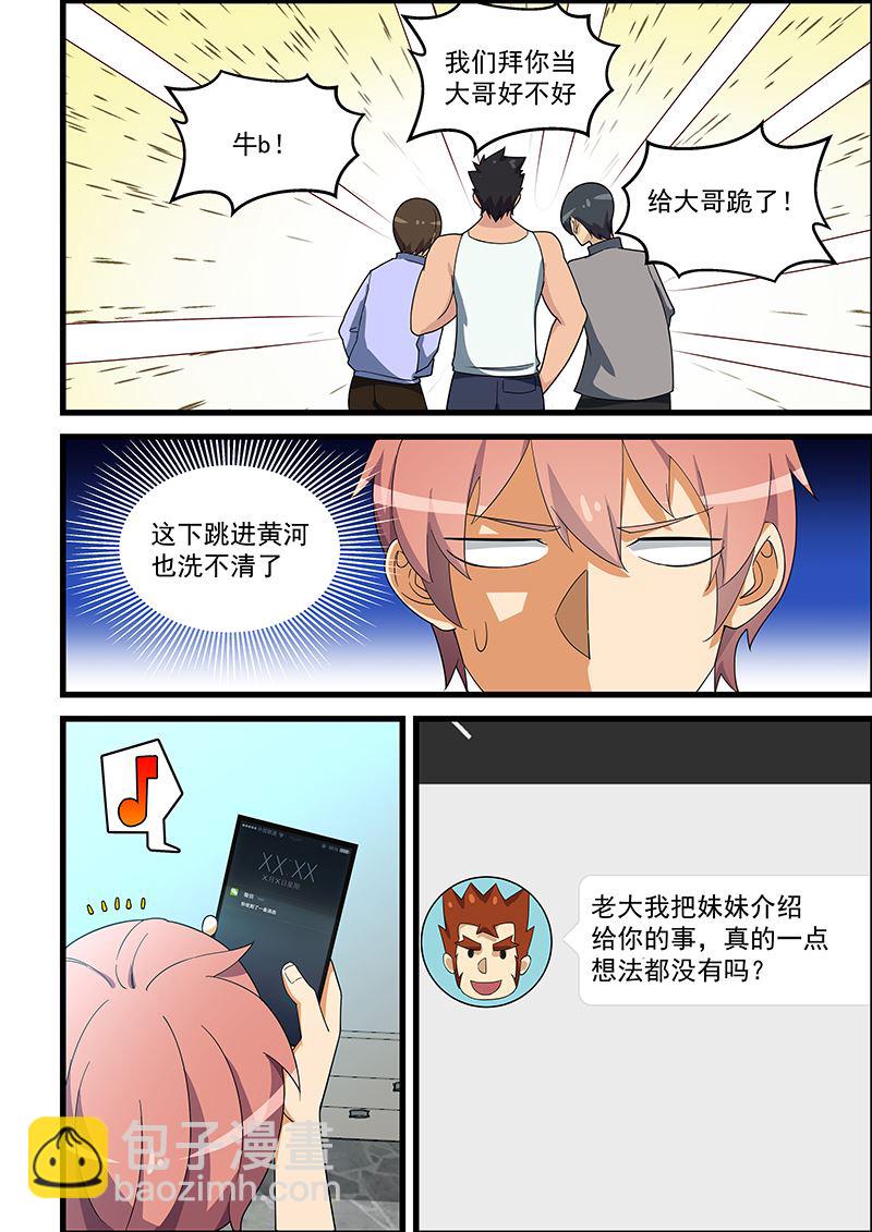 第136话 这下有救了-第136话