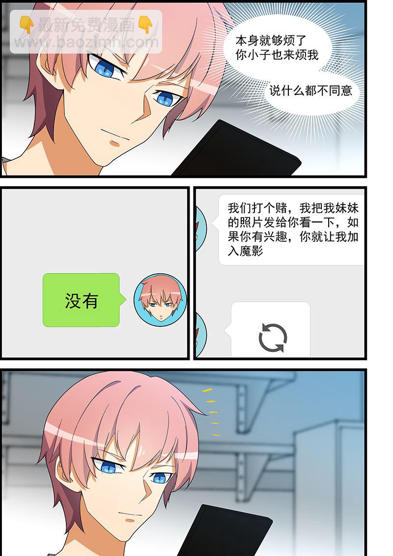 第136话 这下有救了-第136话