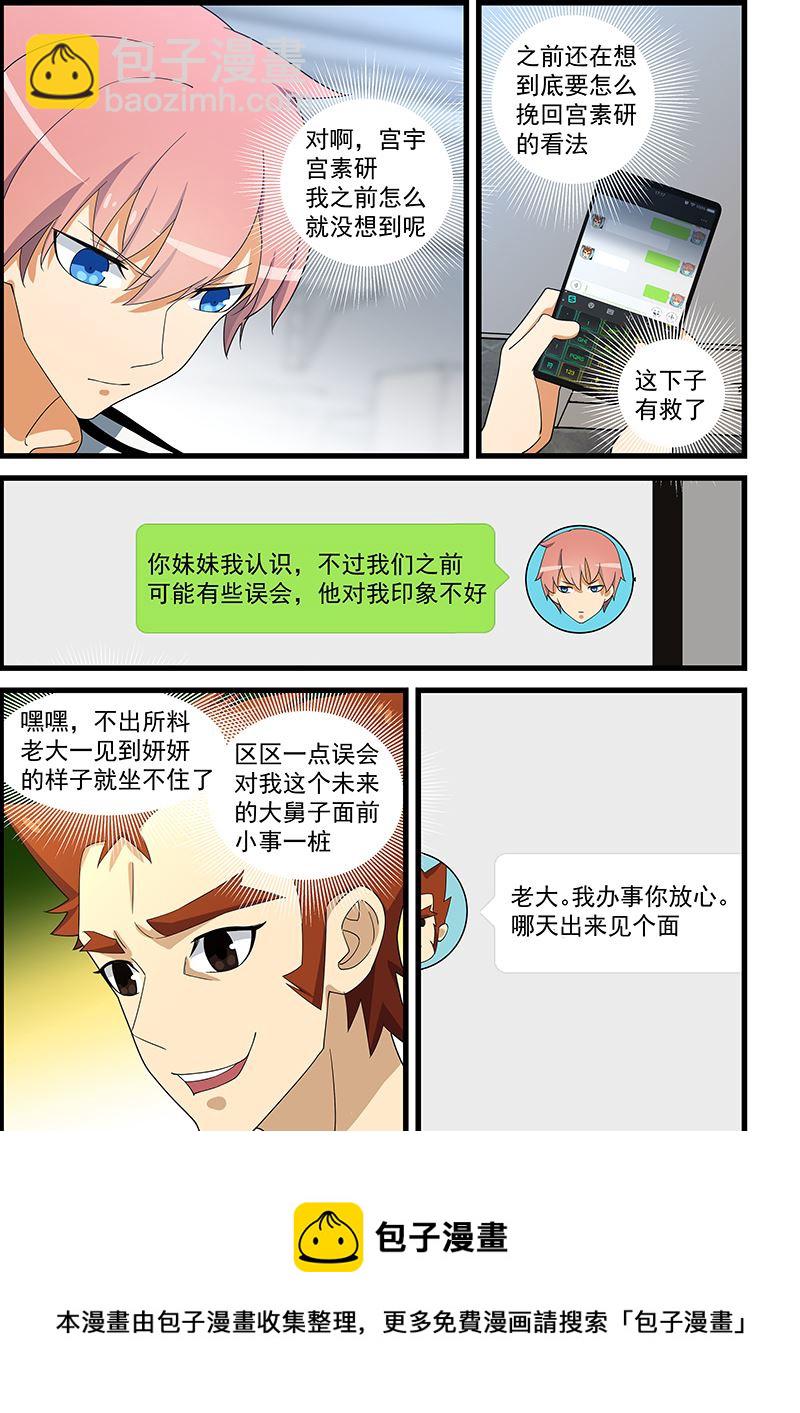 第136话 这下有救了-第136话