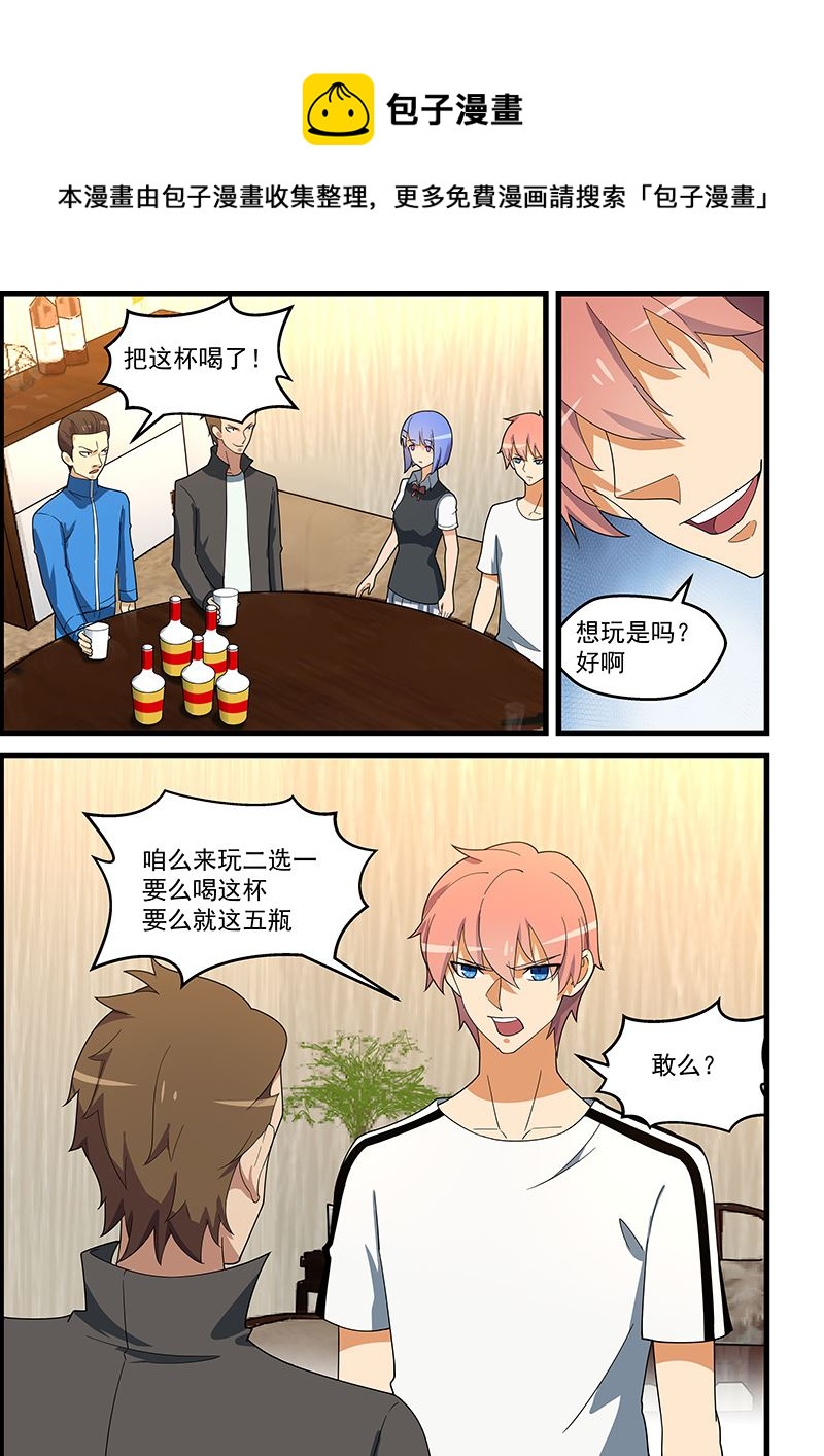 第138话 艰难的二选一-第138话