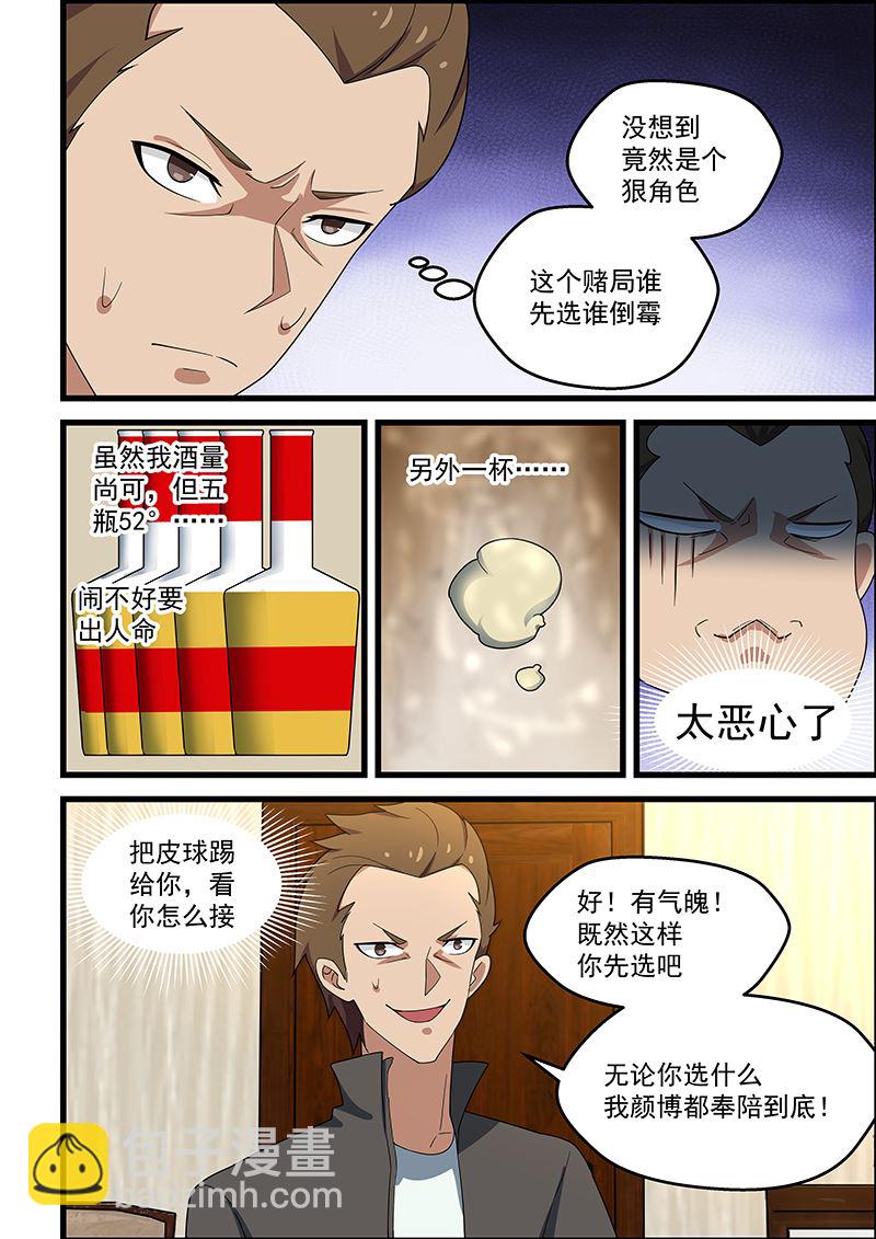 第138话 艰难的二选一-第138话