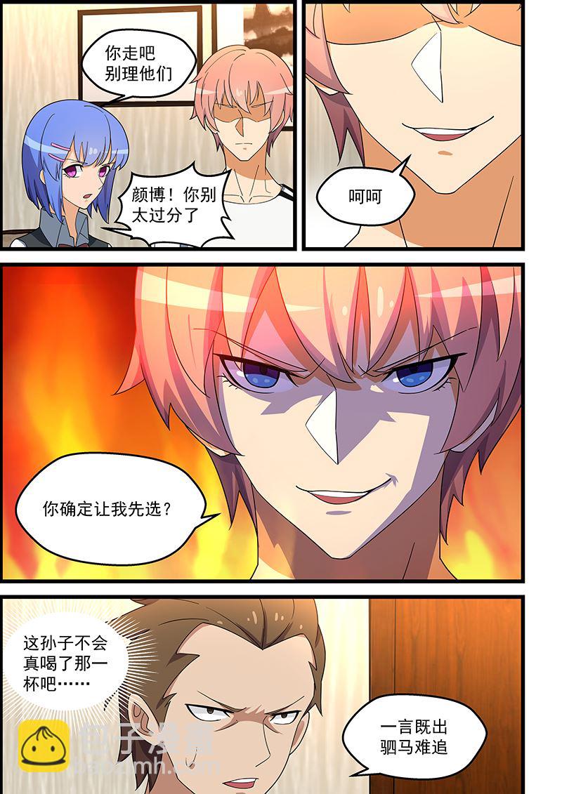 第138话 艰难的二选一-第138话