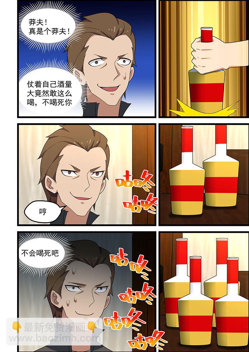 第138话 艰难的二选一-第138话
