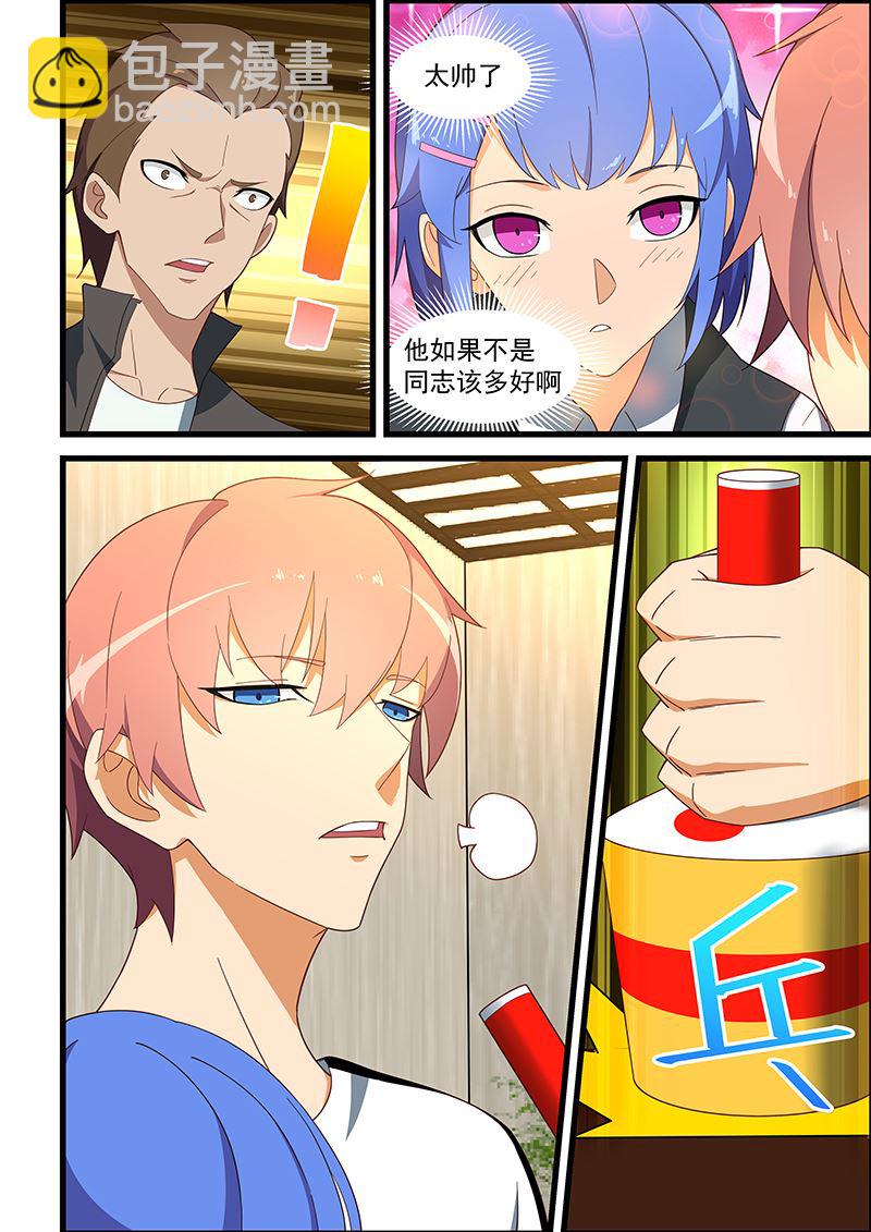 第138话 艰难的二选一-第138话