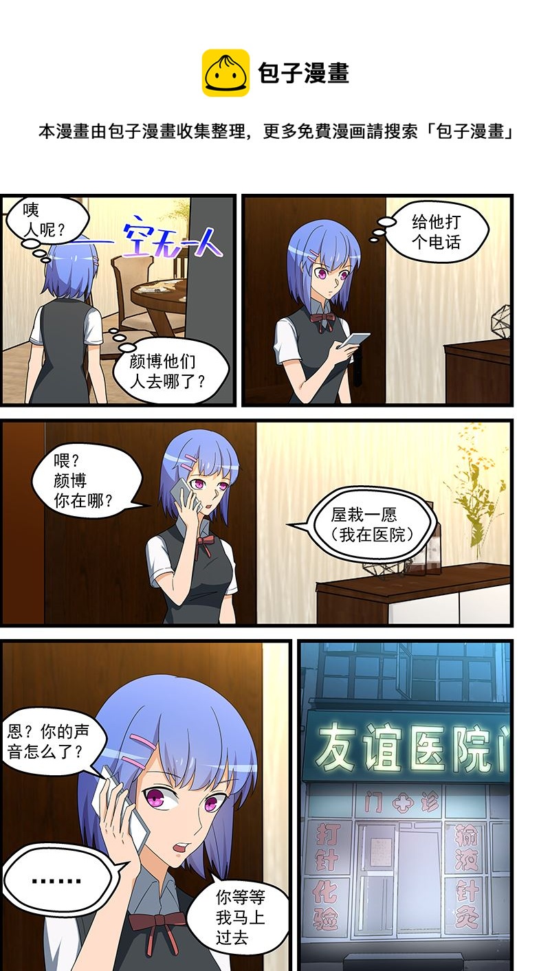 第140话 付诸东流-第140话