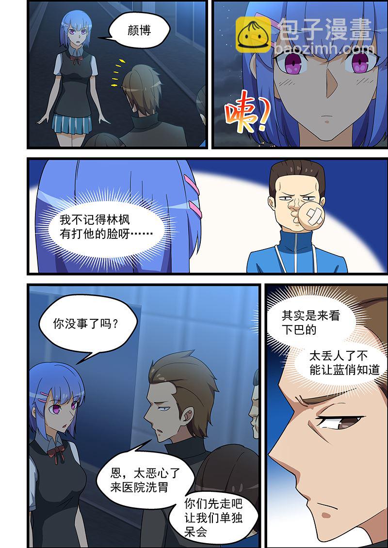 第140话 付诸东流-第140话