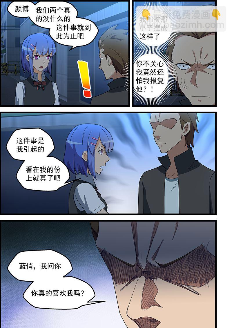 第140话 付诸东流-第140话