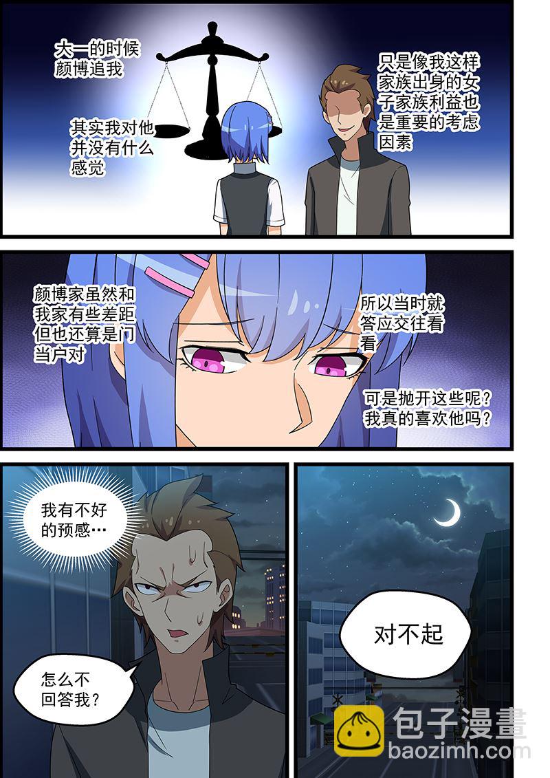 第140话 付诸东流-第140话