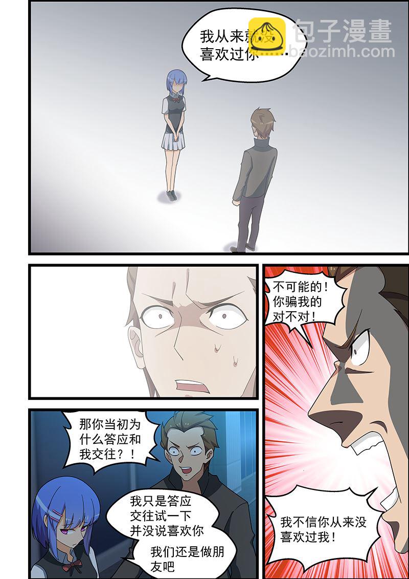 第140话 付诸东流-第140话