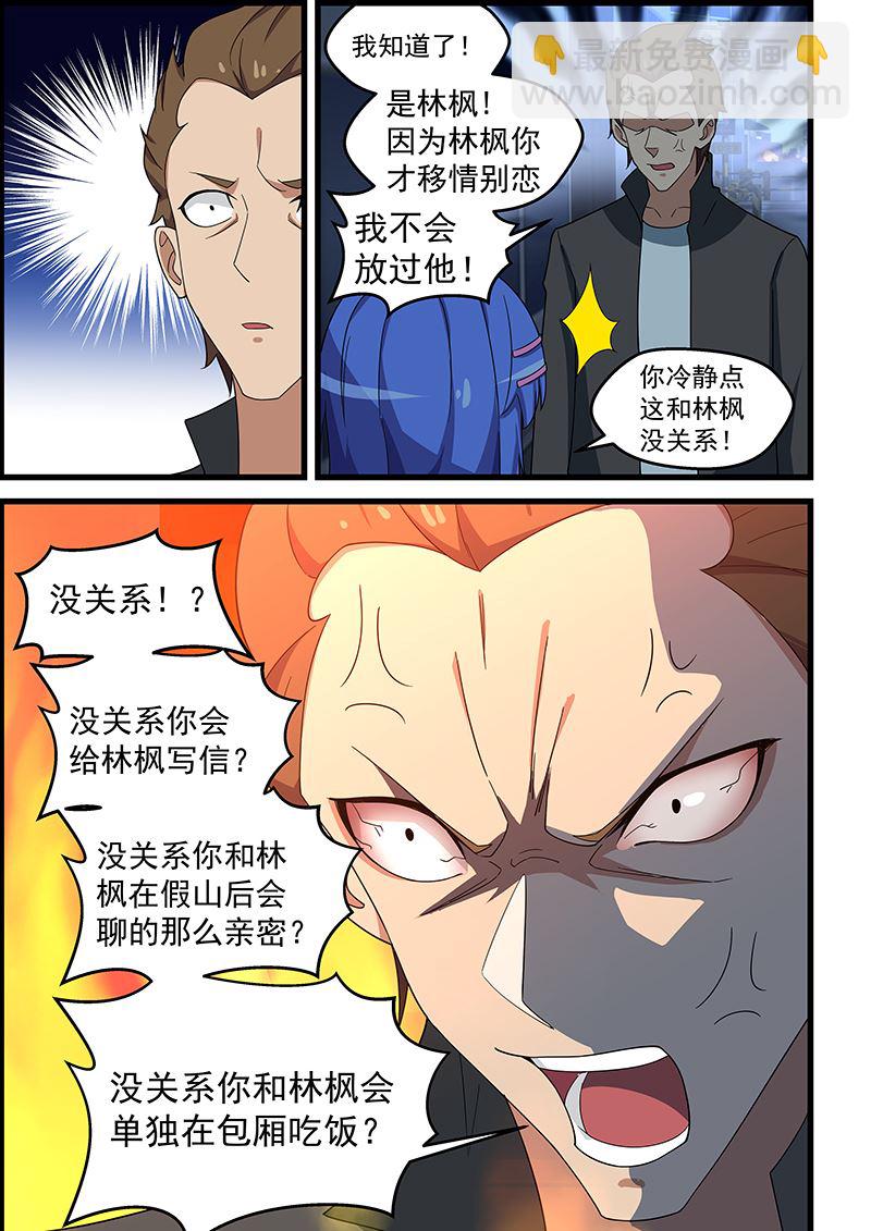 第140话 付诸东流-第140话