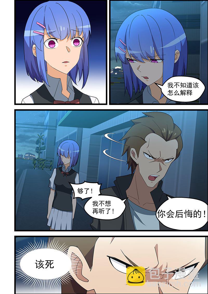第140话 付诸东流-第140话