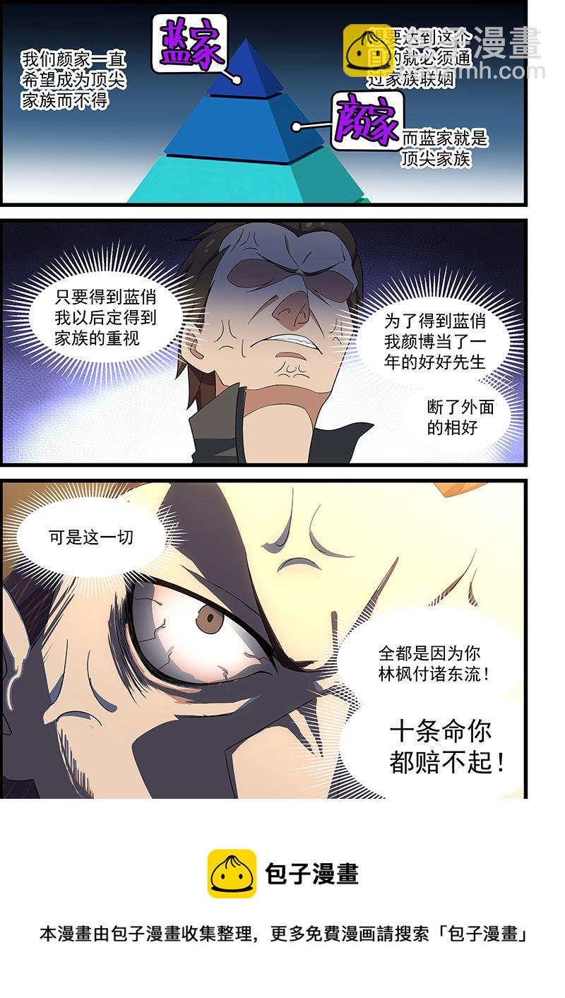 第140话 付诸东流-第140话