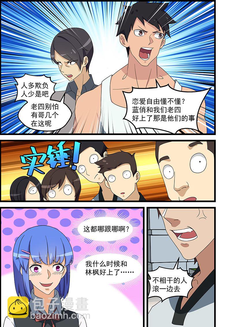 第142话 踢爆你-第142话