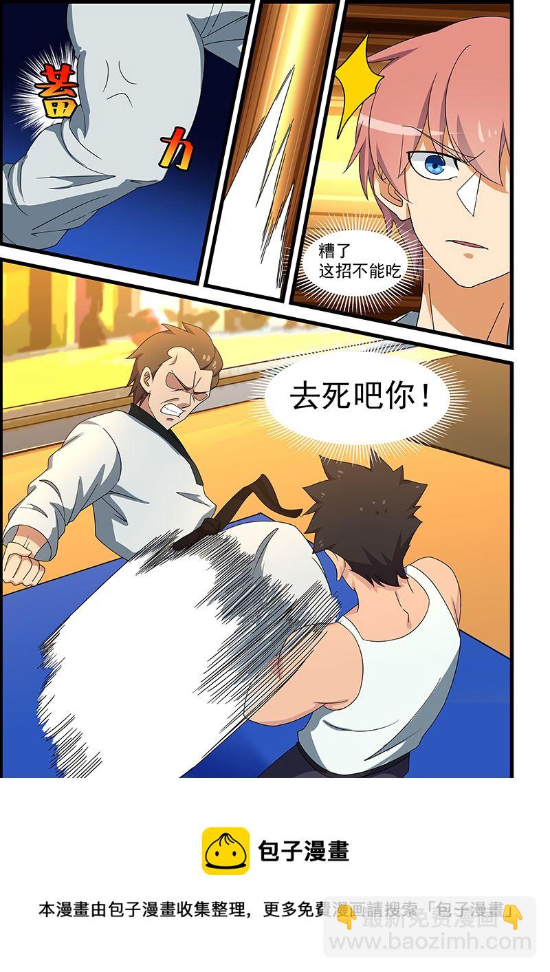 第142话 踢爆你-第142话