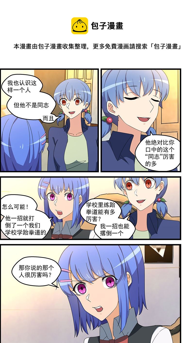 第144话 成事不足败事有余-第144话