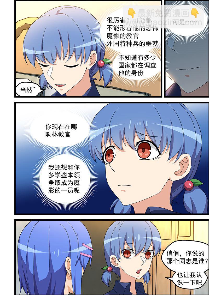 第144话 成事不足败事有余-第144话