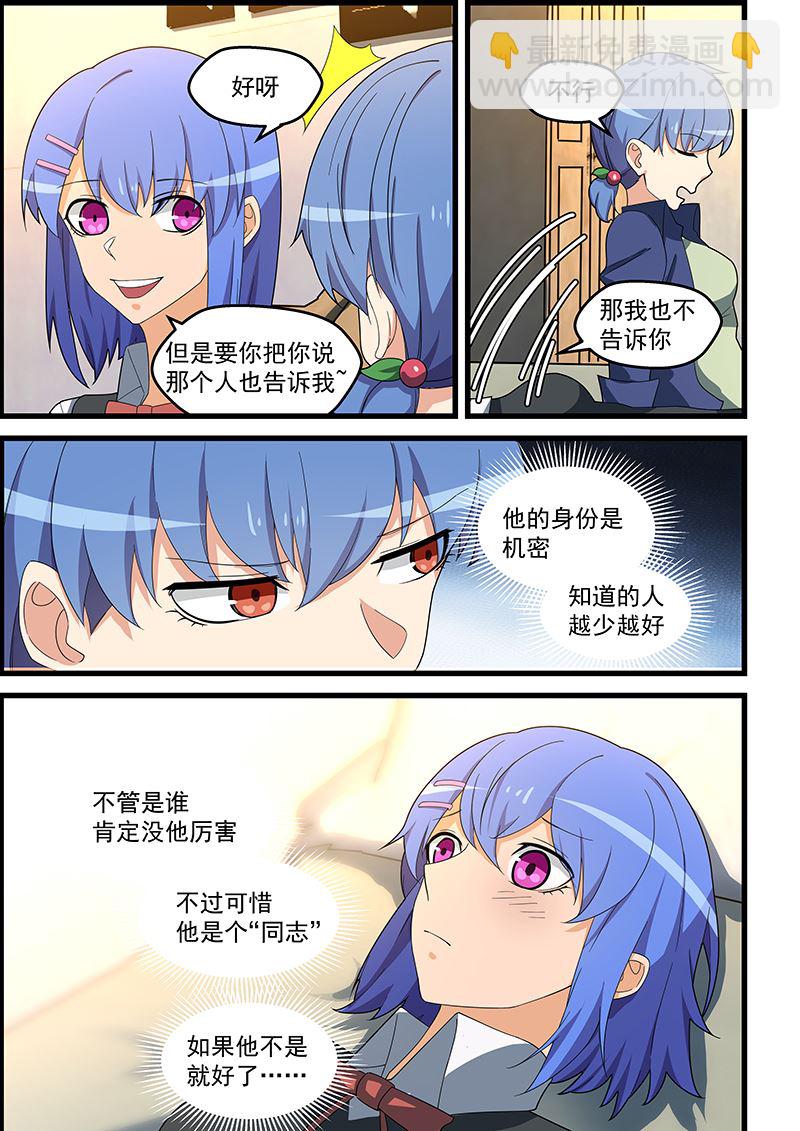 第144话 成事不足败事有余-第144话