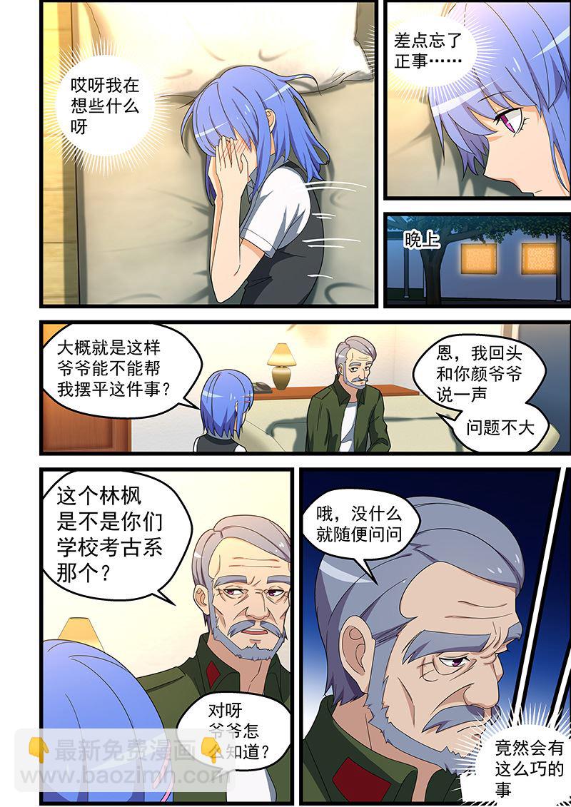 第144话 成事不足败事有余-第144话