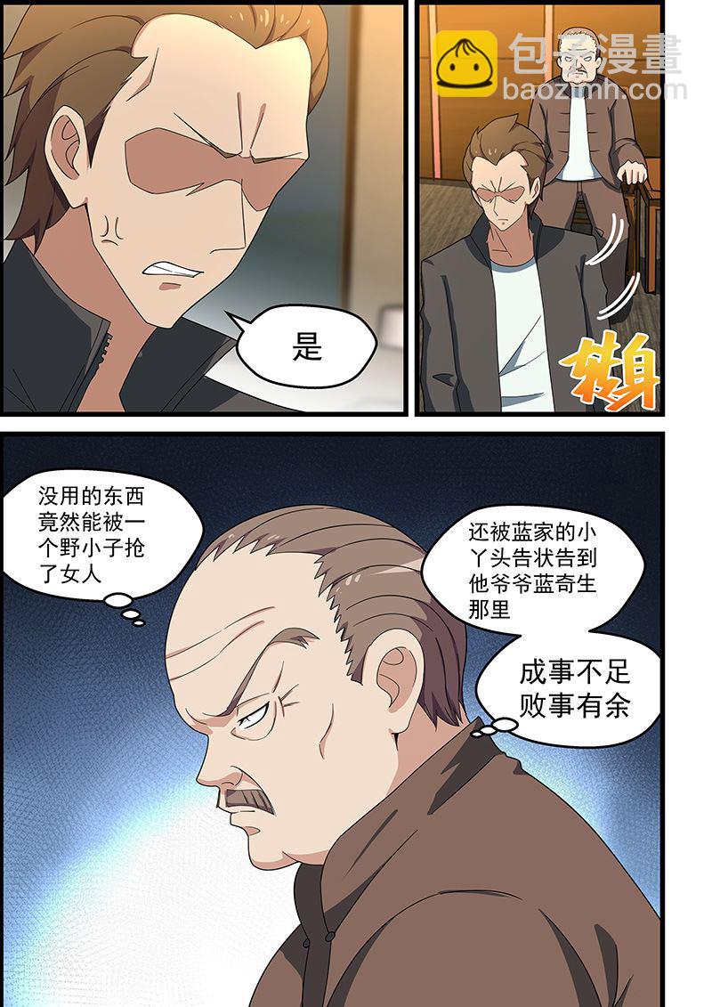 第144话 成事不足败事有余-第144话