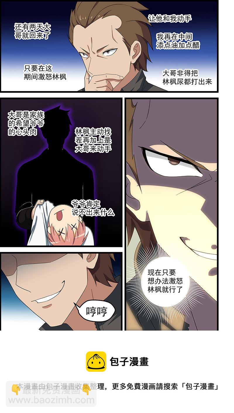 第144话 成事不足败事有余-第144话