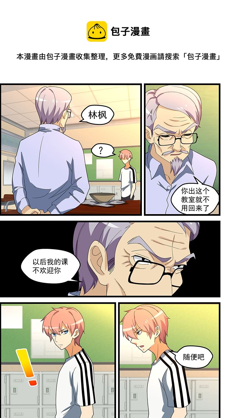 第146话 寻仇？正合我意-第146话