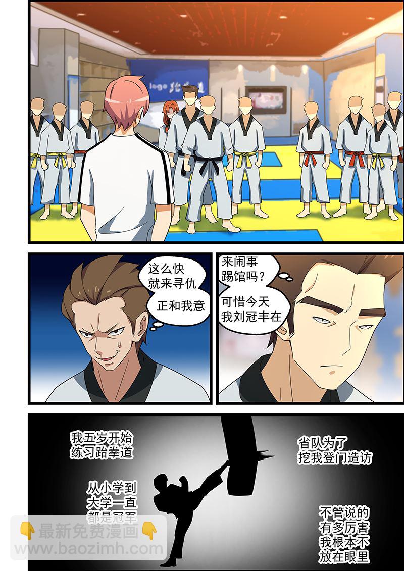 第146话 寻仇？正合我意-第146话