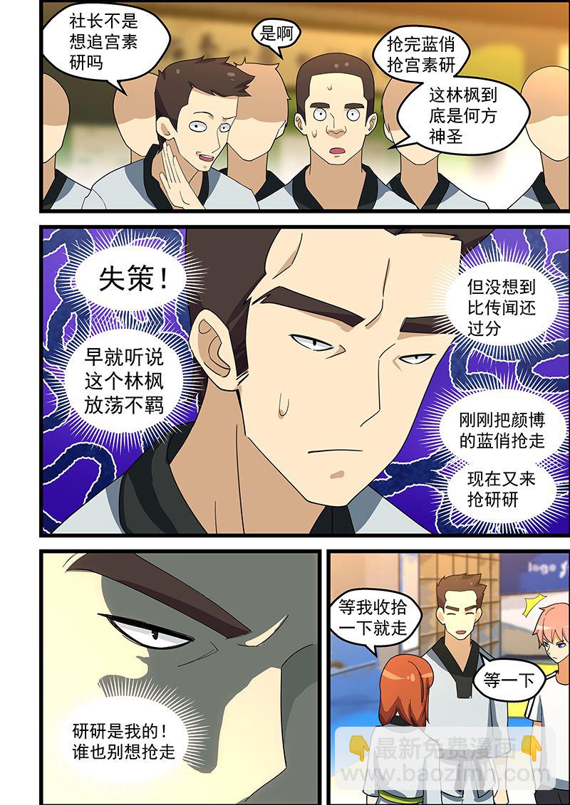 第146话 寻仇？正合我意-第146话