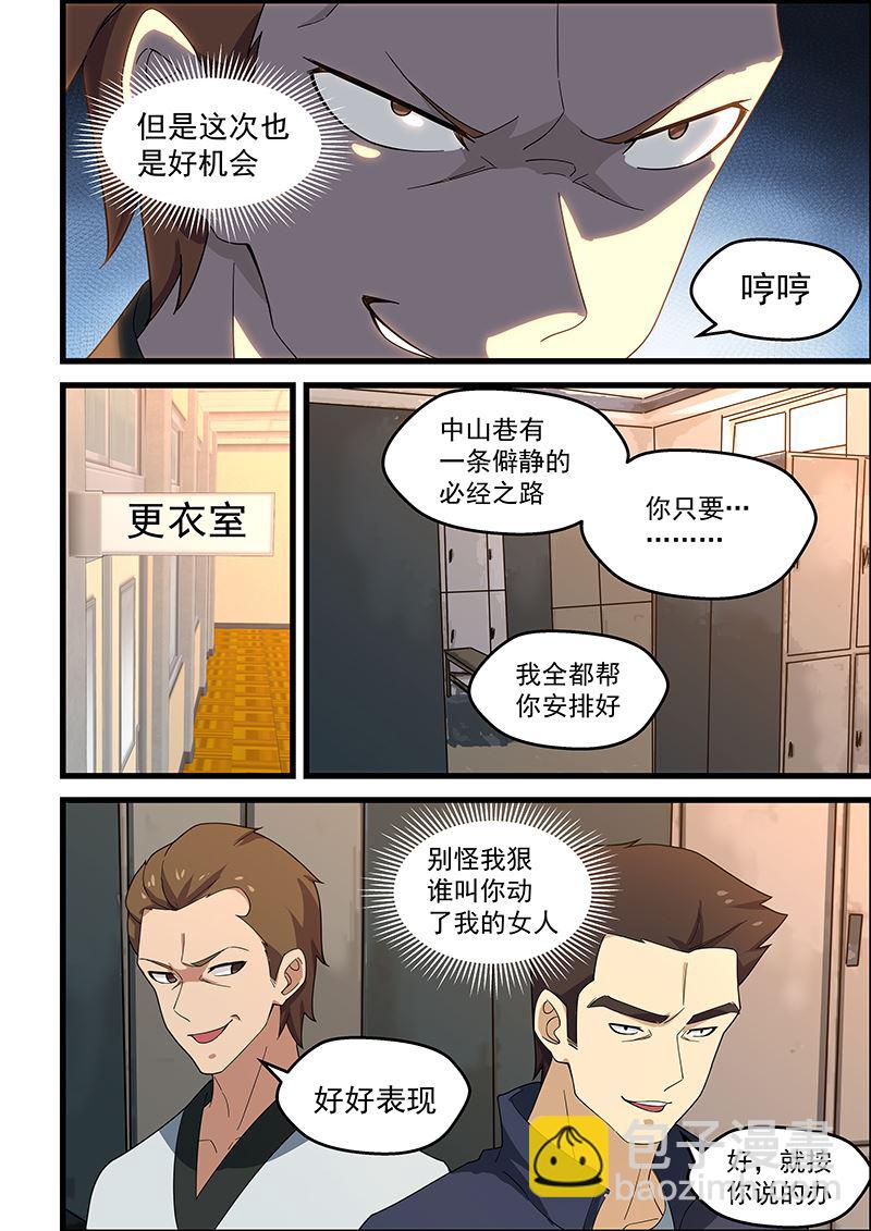 第146话 寻仇？正合我意-第146话