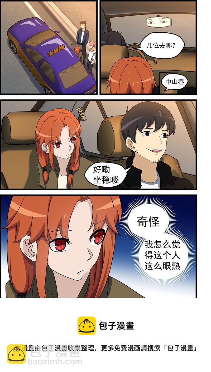第146话 寻仇？正合我意-第146话