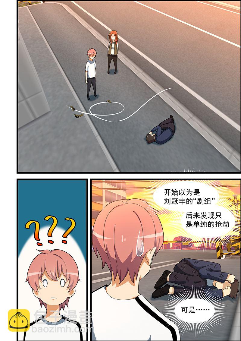第148话 误会加剧-第148话