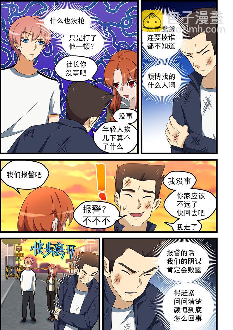 第148话 误会加剧-第148话
