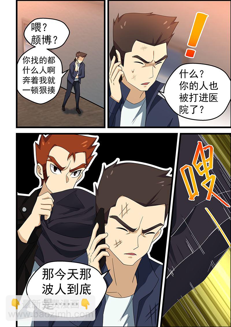 第148话 误会加剧-第148话