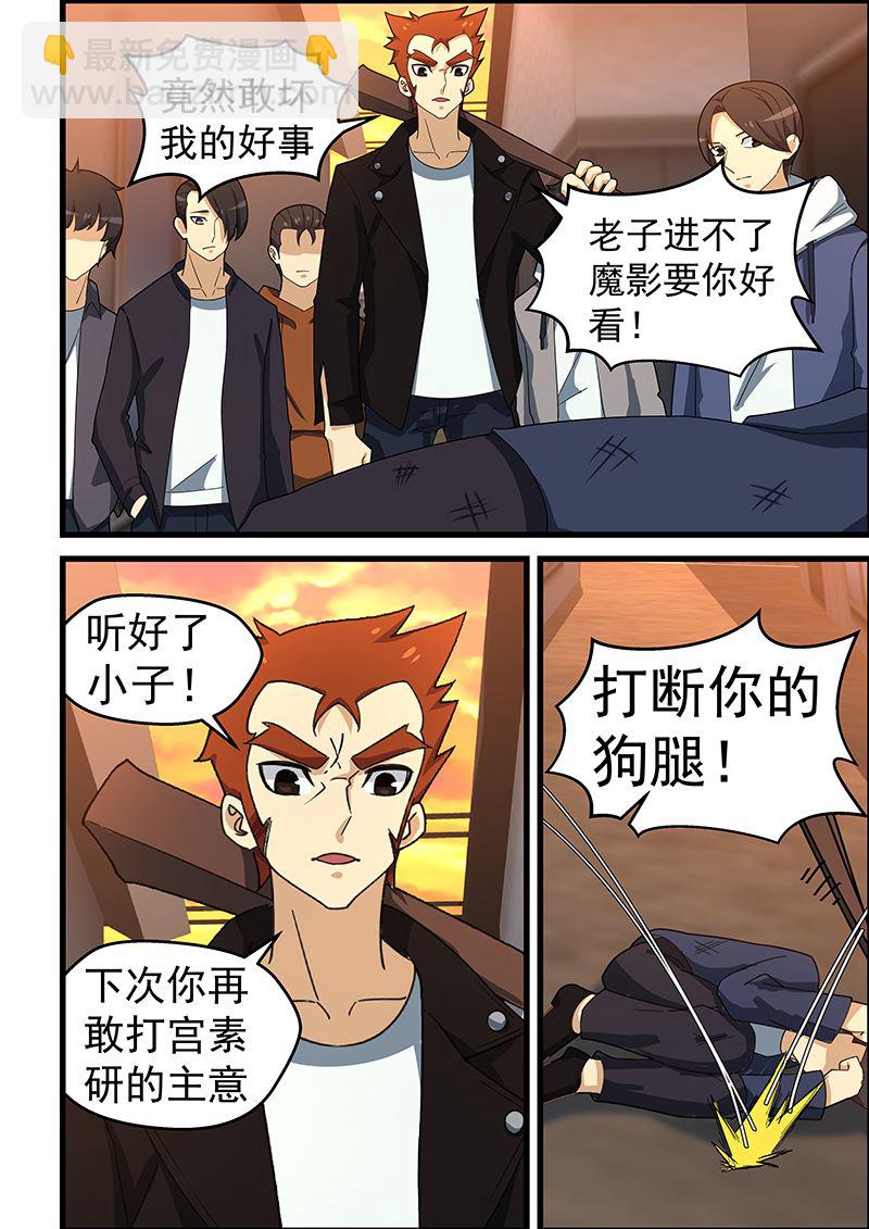 第148话 误会加剧-第148话