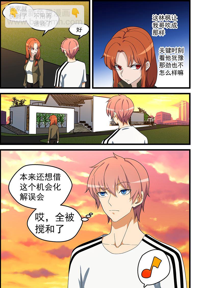 第148话 误会加剧-第148话