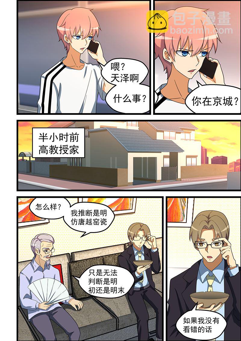 第148话 误会加剧-第148话