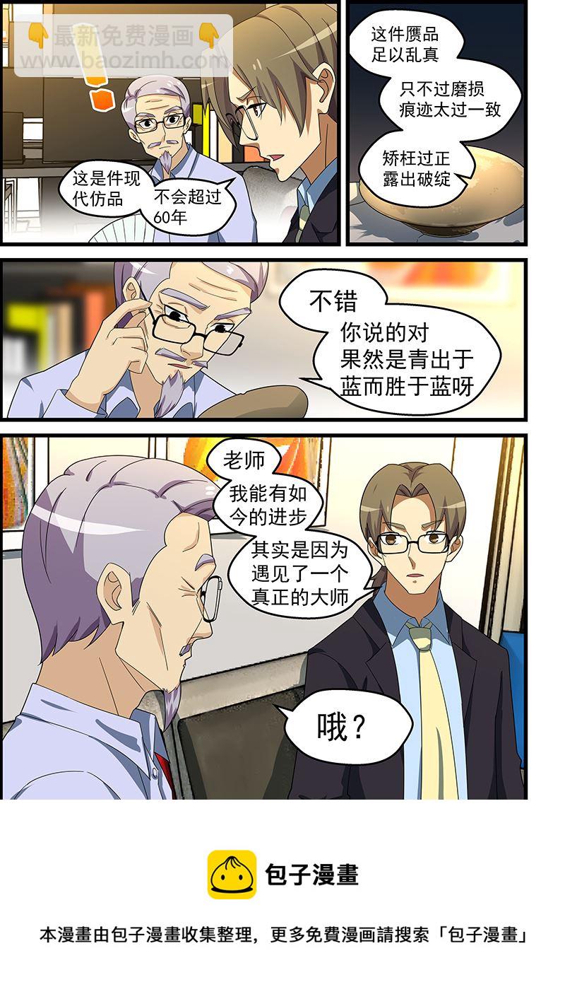 第148话 误会加剧-第148话