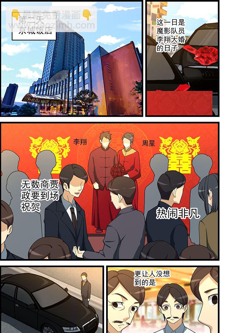 第150话 他究竟是何方神圣-第150话