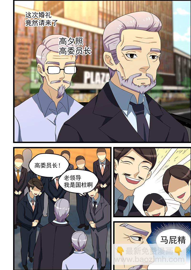 第150话 他究竟是何方神圣-第150话