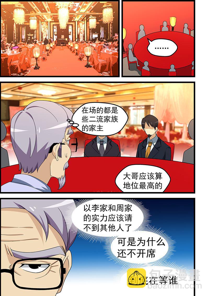 第150话 他究竟是何方神圣-第150话