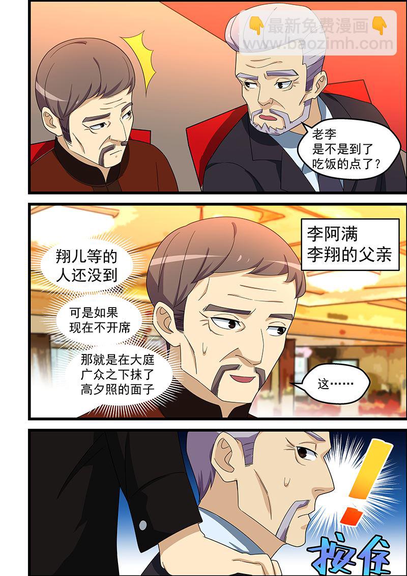 第150话 他究竟是何方神圣-第150话