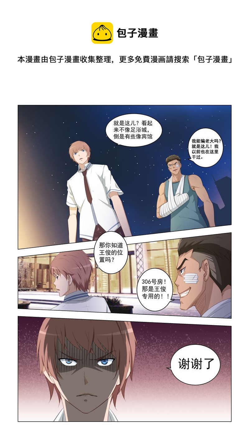 第16话 开车-第16话