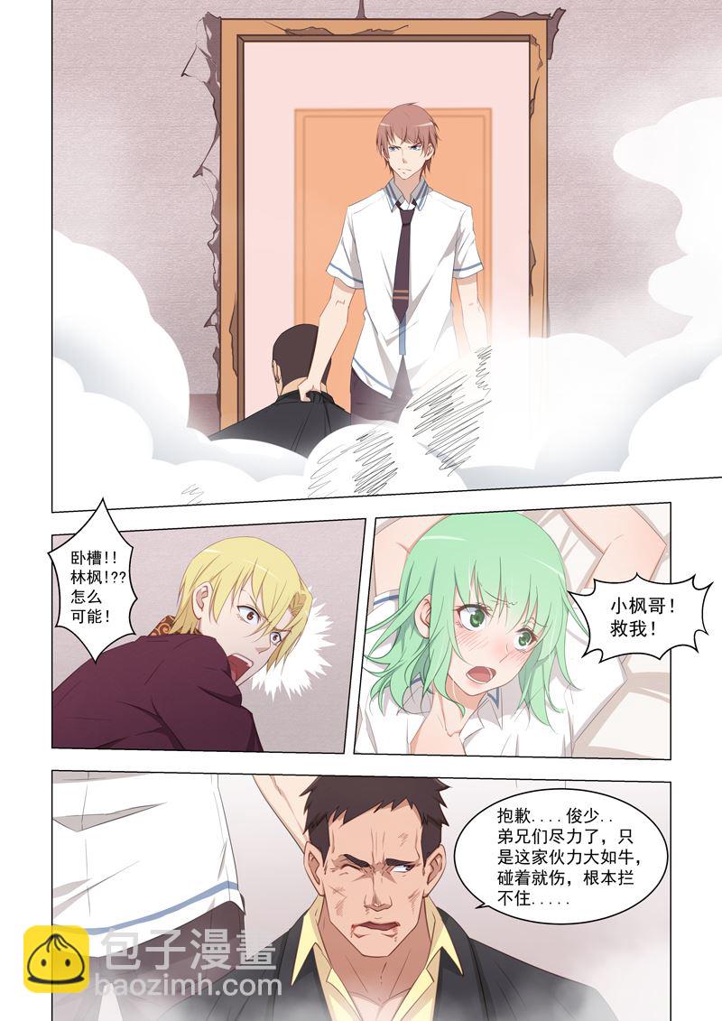 第16话 开车-第16话