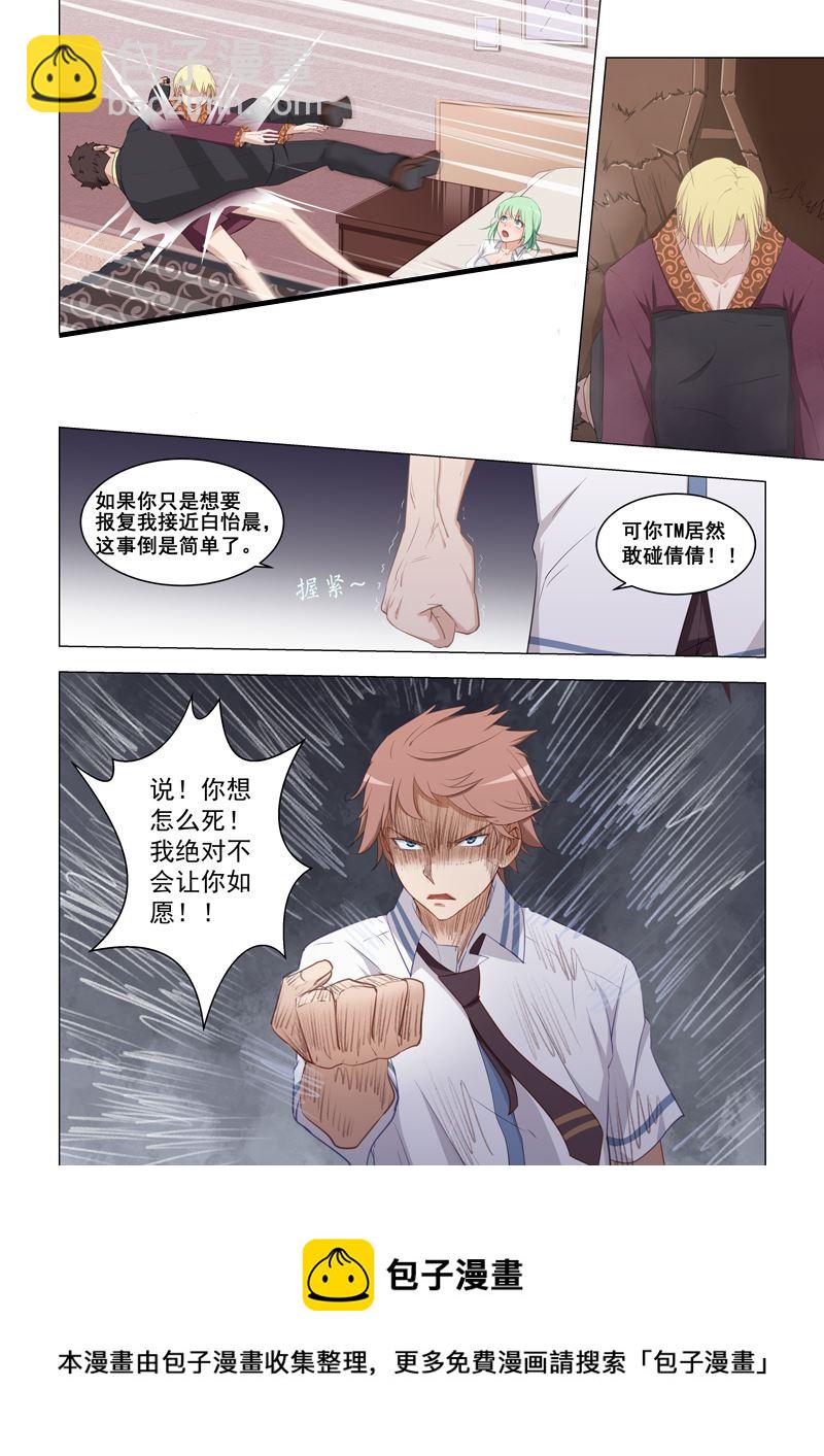 第16话 开车-第16话