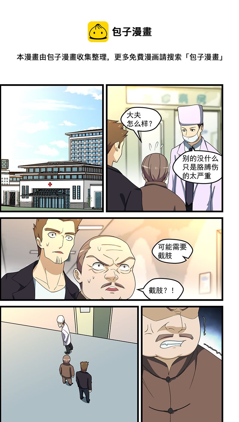 第152话-第152话