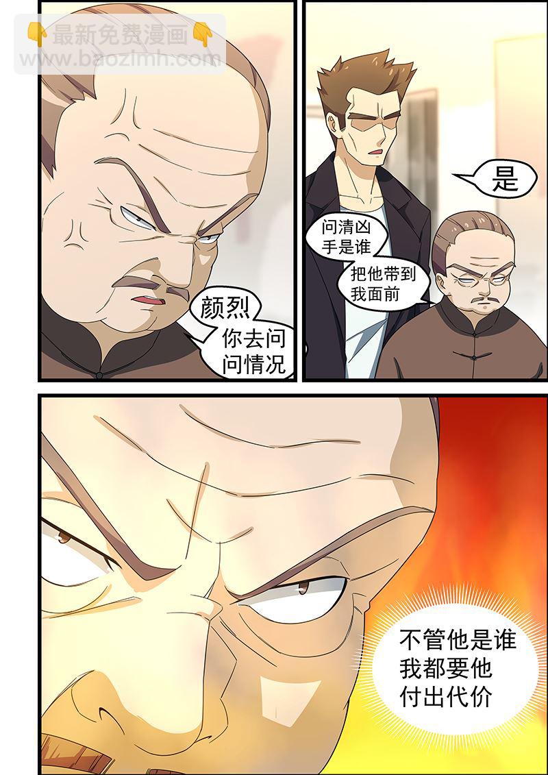 第152话-第152话